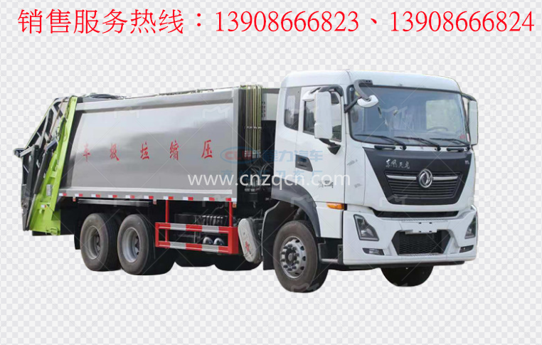 東風天龍后雙橋壓縮式垃圾車