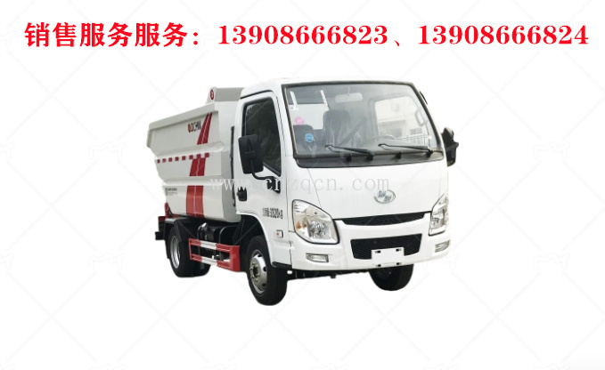 上汽躍進小福星S70后裝無泄漏掛桶垃圾車