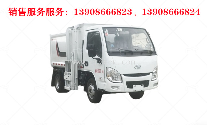 上汽躍進小福星S70側裝掛桶垃圾車