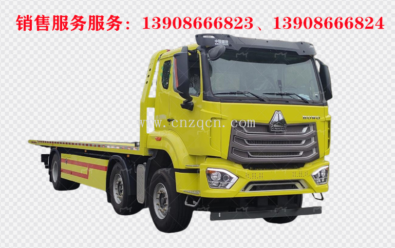 重汽豪瀚小三軸平板清障車