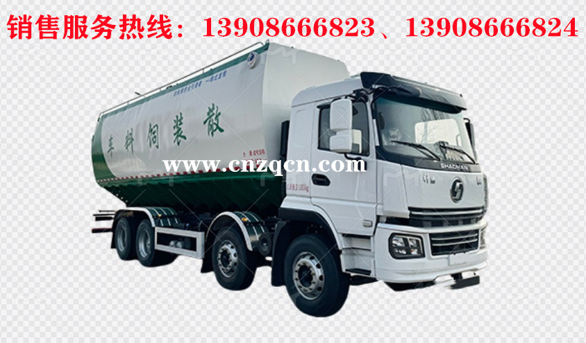 陜汽軒德翼6前四后八散裝飼料運輸車