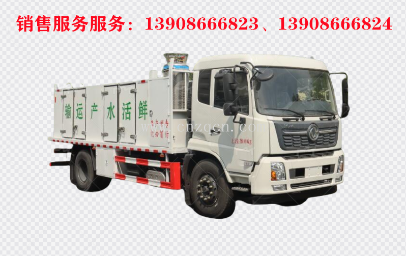 東風天錦鮮活水產運輸車