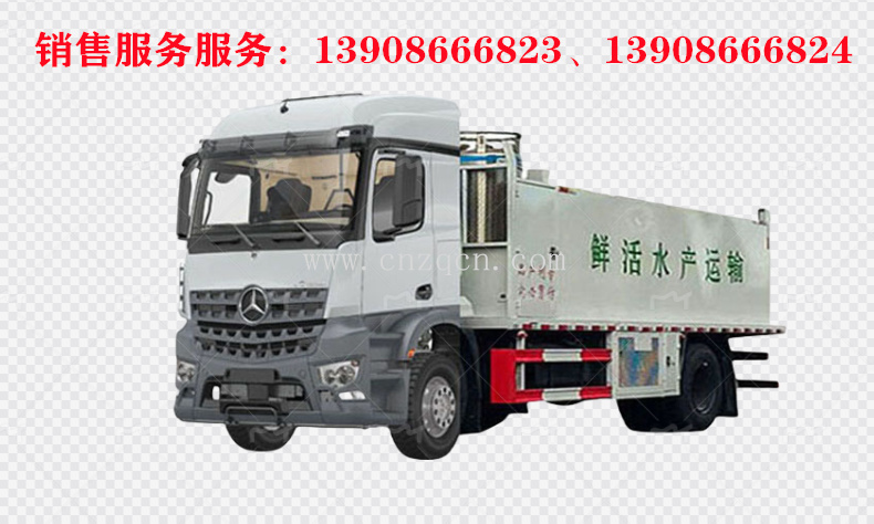 奔馳Arocs單橋鮮活水產運輸車