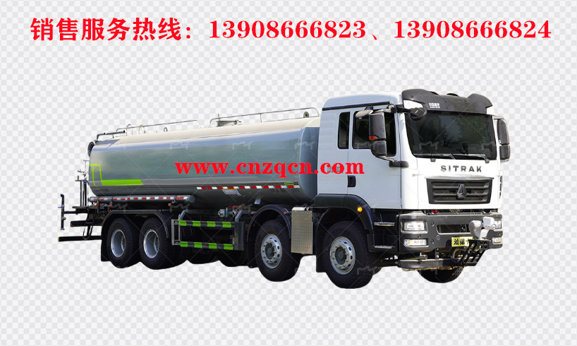 重汽汕德卡前四后八消防灑水車